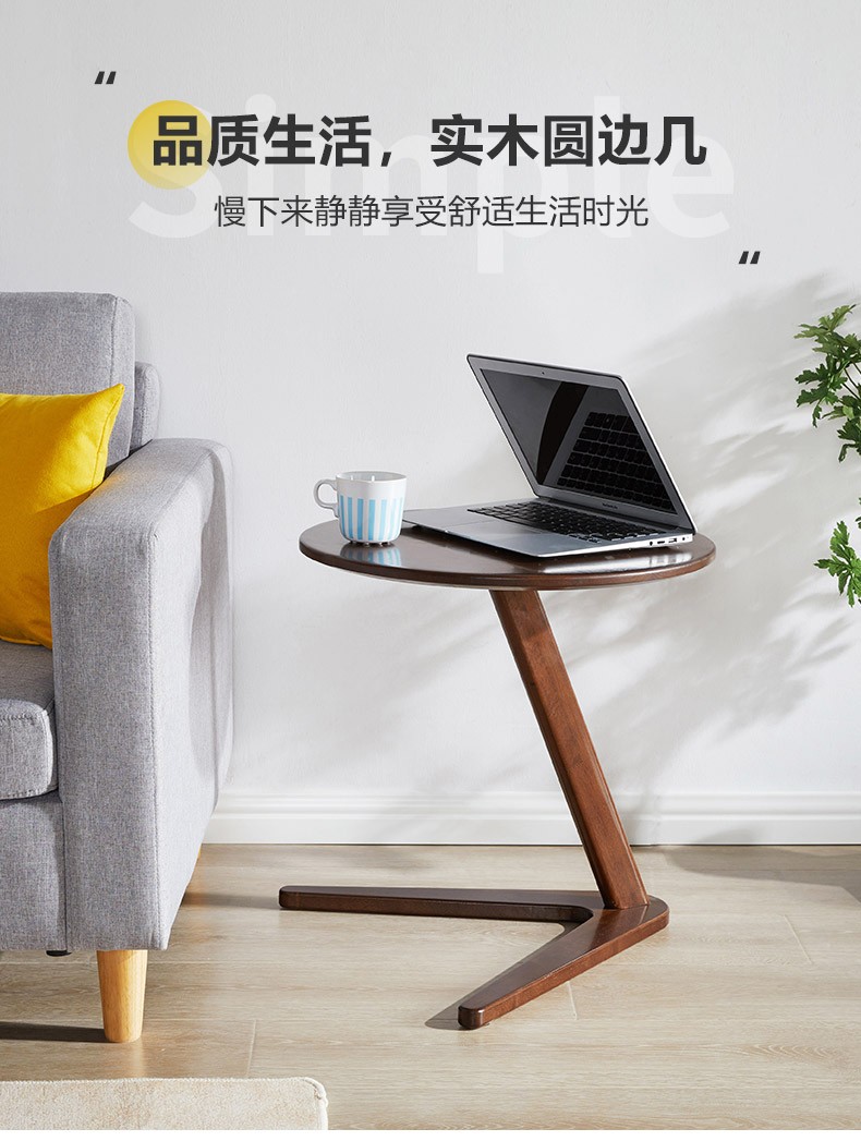 爱必居 边几实木客厅家用小茶几圆形角几可移动边桌桌子简约 胡桃色