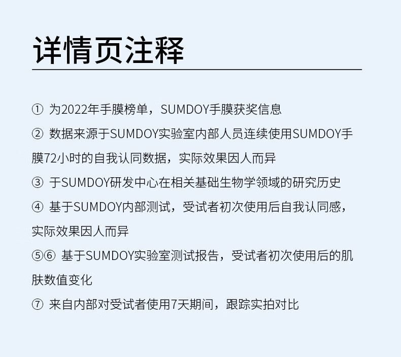 SUMDOY 日本进口美白烟酰胺手膜手套补水嫩白保湿淡化细纹去死皮男女士 敷出牛奶肌（到手两件）