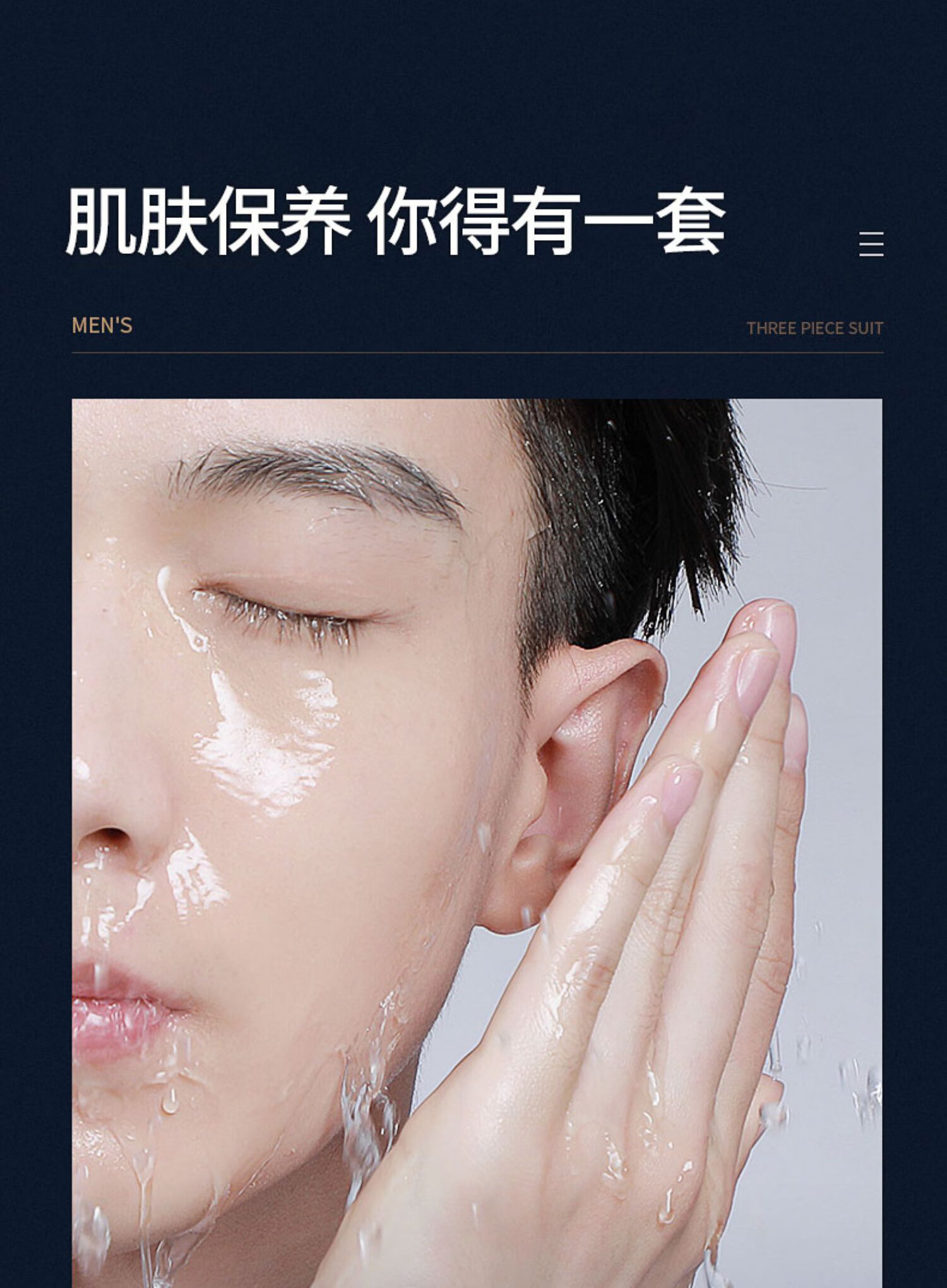 米云男士水乳洗面奶护理情人节礼盒套装爽肤水乳补水控油套盒米yun 水乳两件套【控油补水】