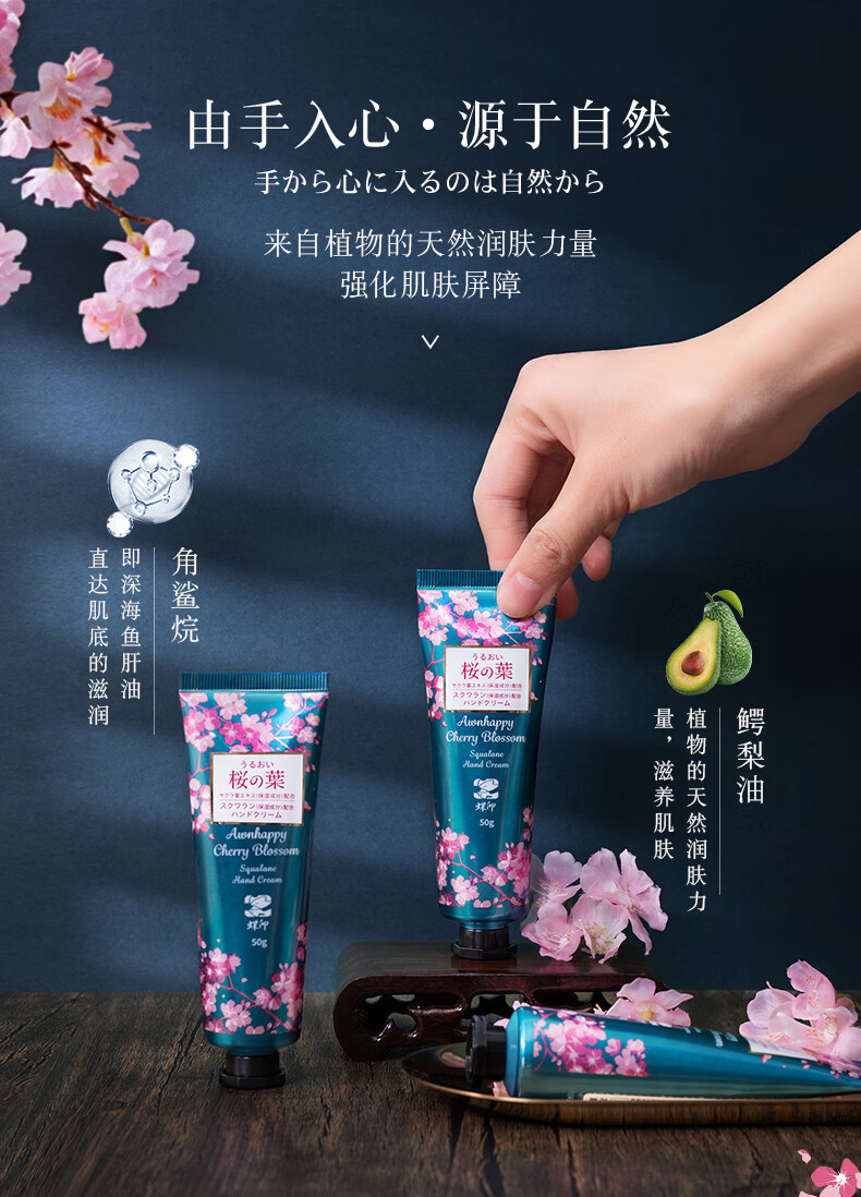 蝶印【日本原装进口】樱花角鲨烷护手霜50g保湿补水秋冬滋润防干裂 50g*1支
