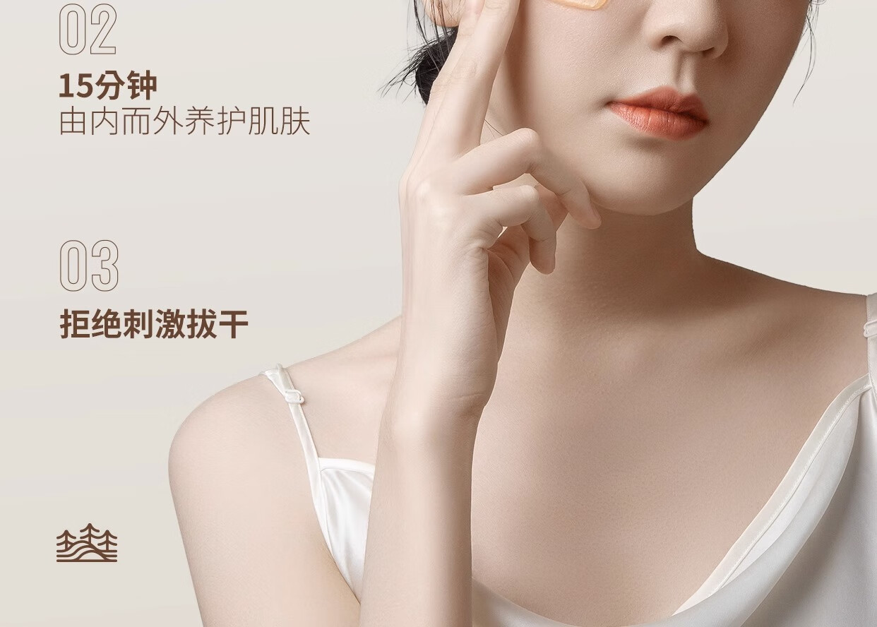 雾屿森林 elk柚子焕亮水润修护面膜补水保湿亮肤熬夜急救淡化痘印细腻毛孔 一盒100g