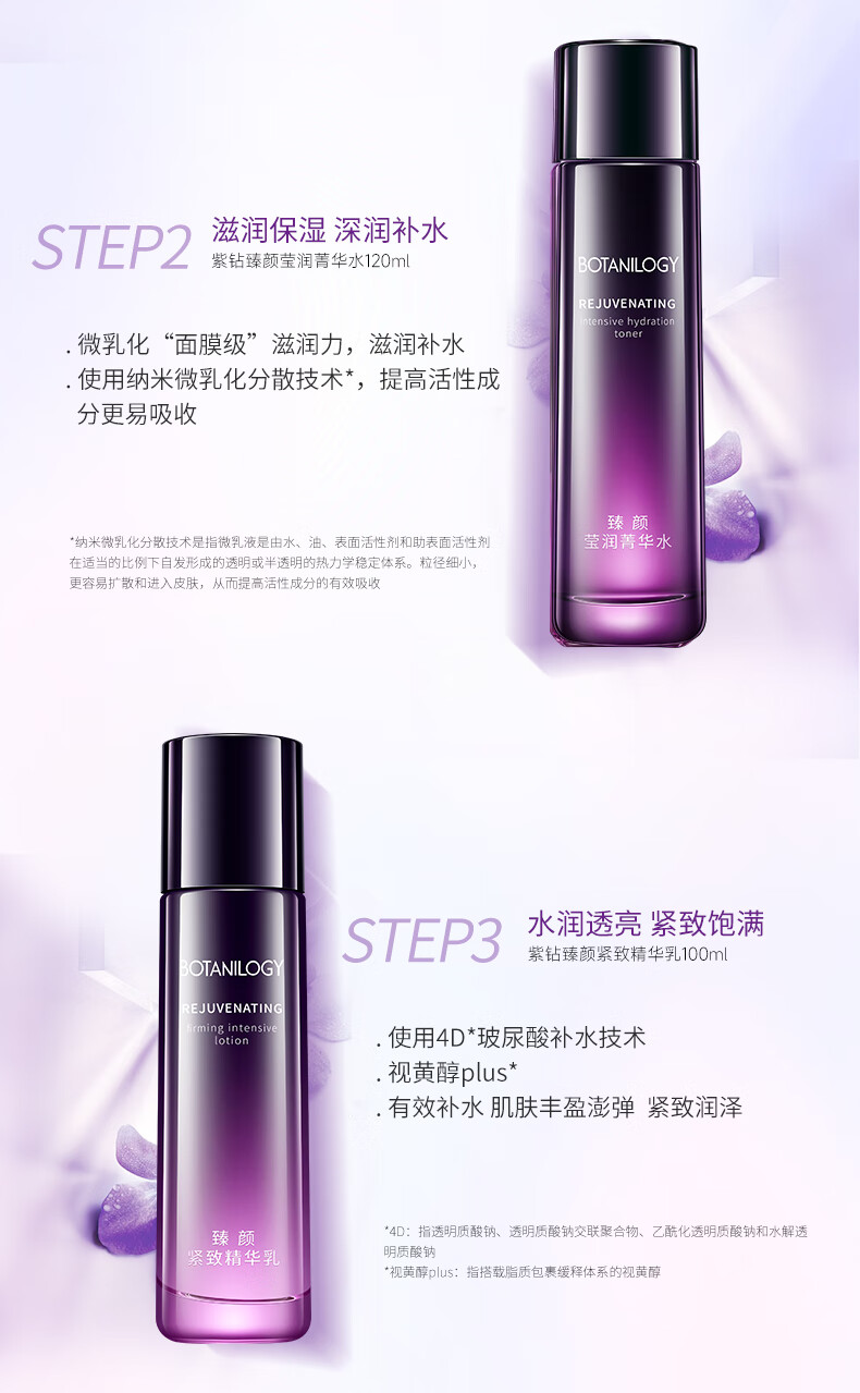 法兰琳卡（FRANIC）护肤品套装护肤礼盒 紫钻臻颜紧致抗皱舒缓保湿水乳化妆品全套