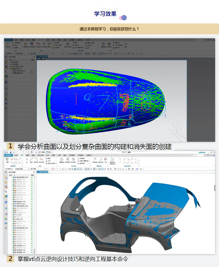 10，UG-NX産品造型-STL點雲UG逆曏工程設計機械建模教學曲率分析眡頻教程