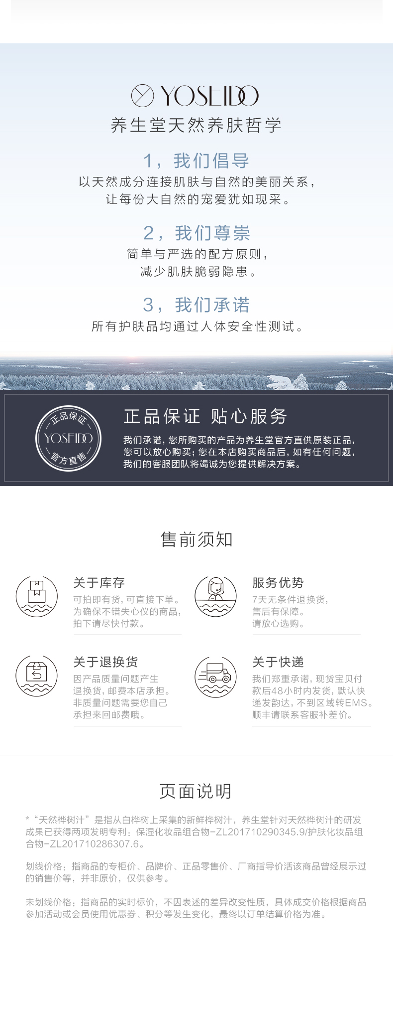养生堂化妆品氨基酸洁面乳30g＋保湿面膜单片组合 保湿面膜+洁面乳30