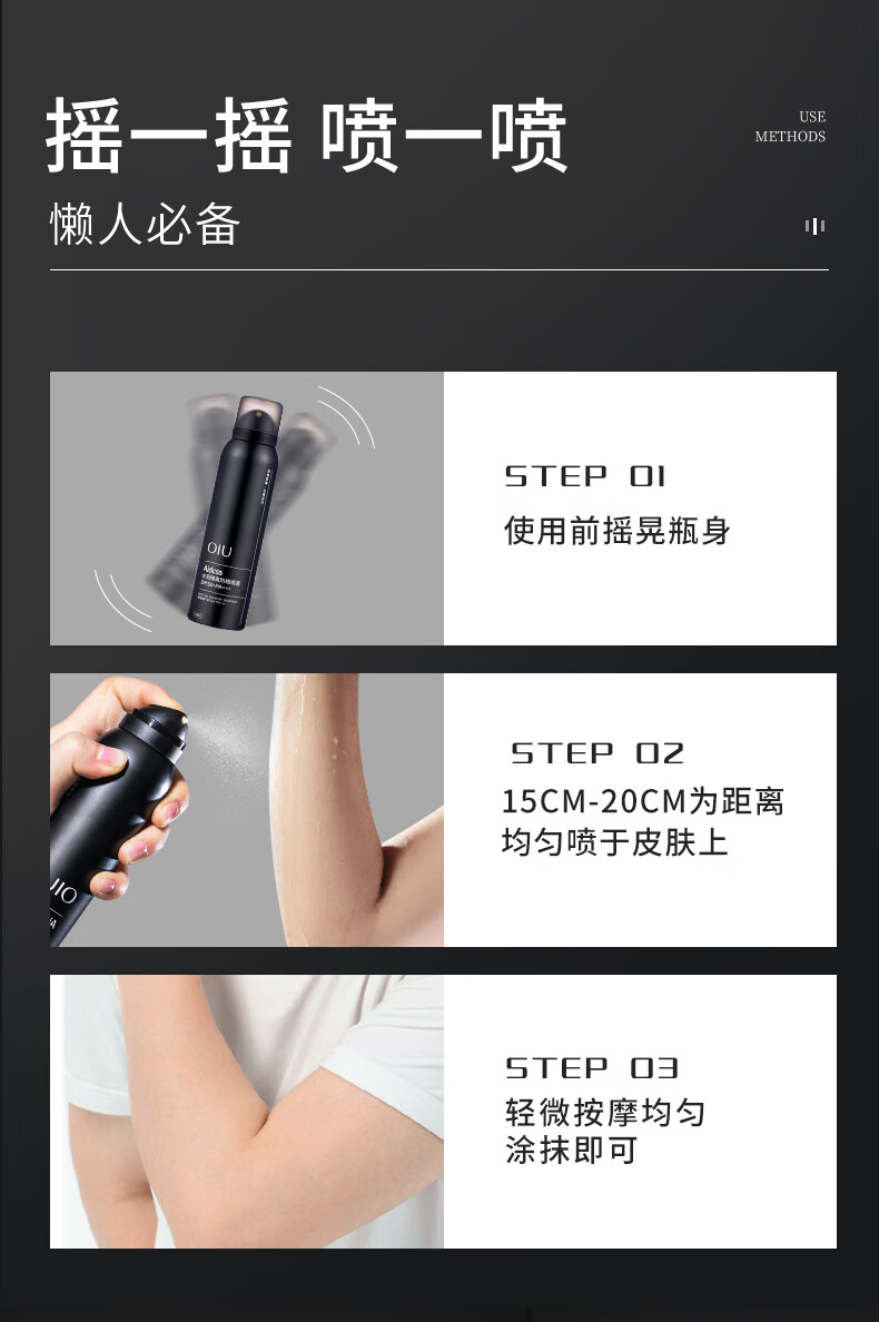 OIU男士防晒喷雾50倍紫外线防晒黑户外面部全身通用 1瓶装100ml