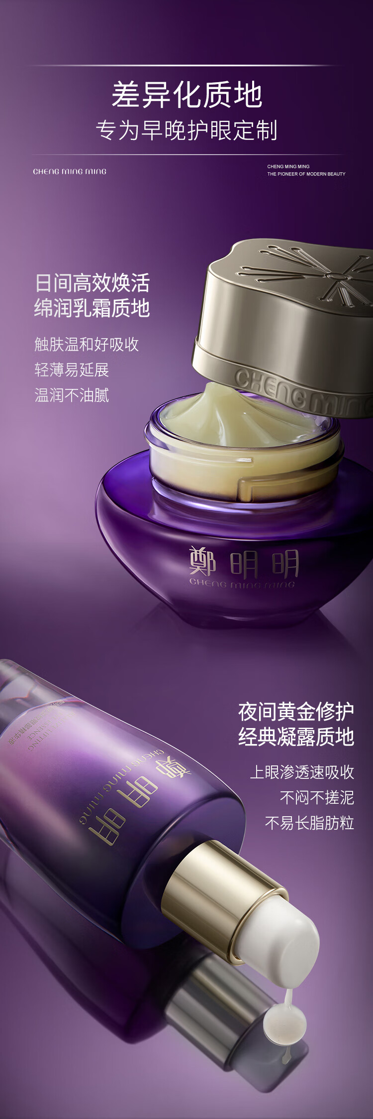 鄭明明眼霜抗皱淡化细纹提拉紧致眼精华保湿补水护肤品套装生日礼物女 升级款眼部套组