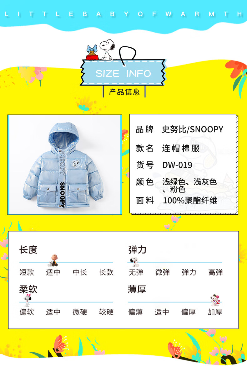 SNOOPY史努比卡通男女童冬装棉衣宝宝加厚中小童短款童装保暖外套 粉色 130（116-125cm/40-50斤）