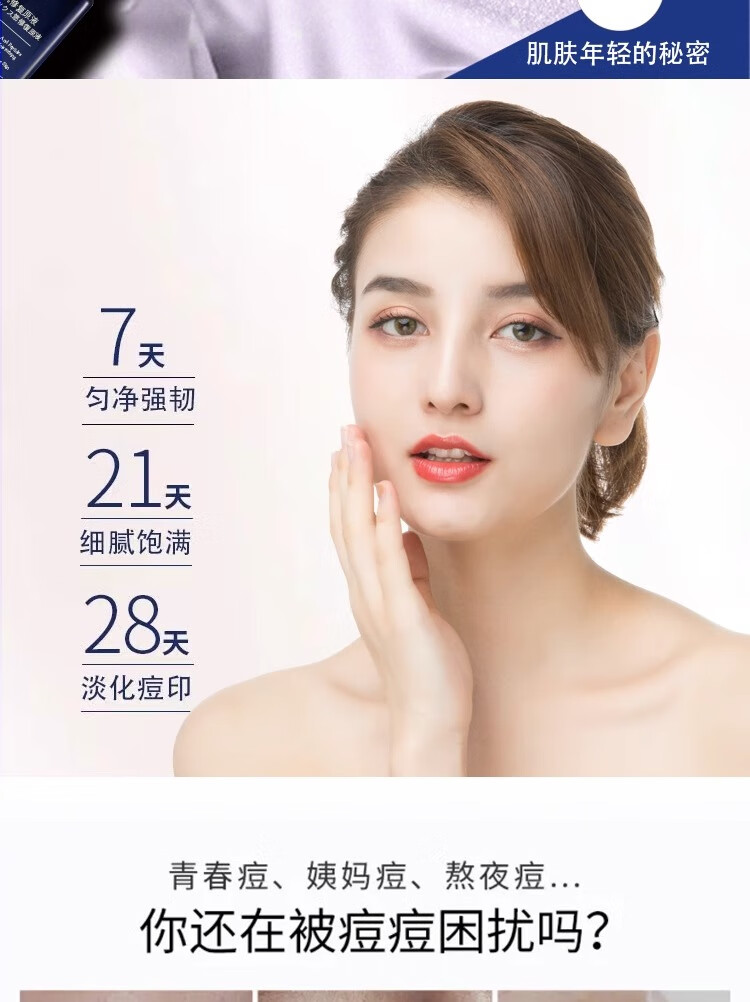 NHFOUYOU祛痘精华液祛痘膏去闭口粉刺痘坑痘印淡化消印收缩毛孔精华液 一瓶【30ml】建议按疗程使用