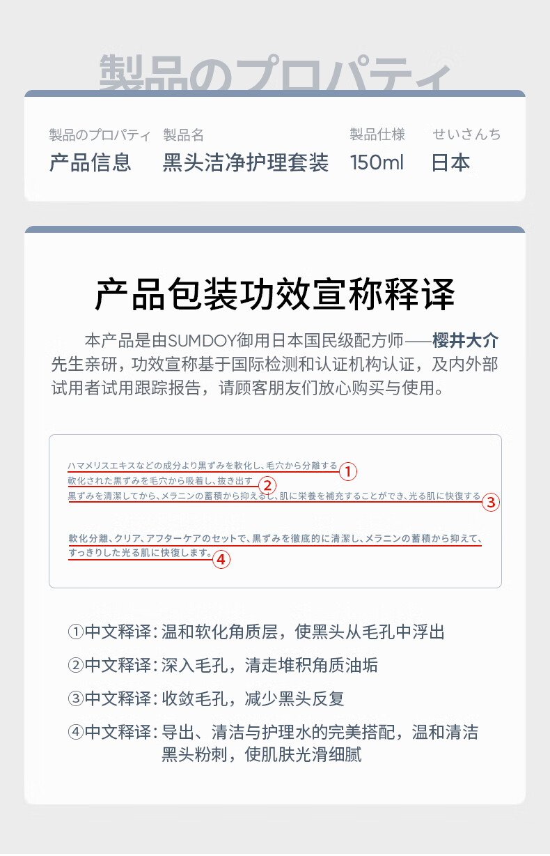 SUMDOY 日本进口去黑头面膜清洁去粉刺鼻贴收缩毛孔液套装男女士鼻膜 【深层清洁毛孔】三部曲