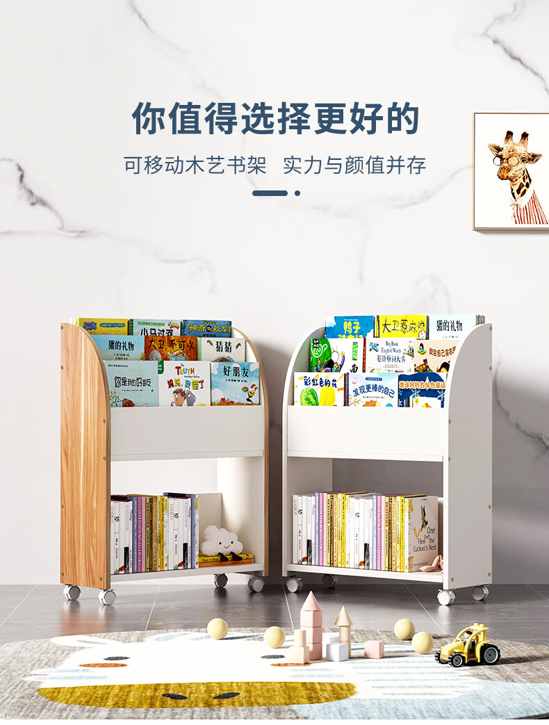 SOFS可移动带轮儿童书架 木质宝宝绘本架幼儿园简易落地书报架图书置物架 学生小书架书柜书橱 木色