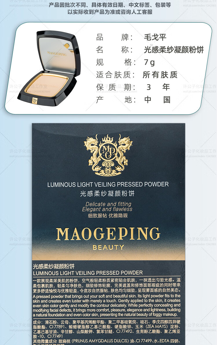 毛戈平粉饼小金扇光感哑光柔纱凝颜自然裸妆 小金扇粉饼801#7g送原装扑