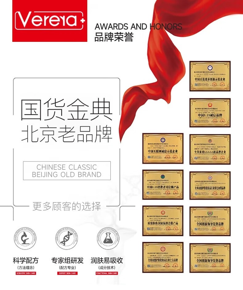 维芙雅老牌国货维生素e乳保湿北京协和天使身体乳膏身体秋冬补水护手霜 【体验装】1瓶100ml