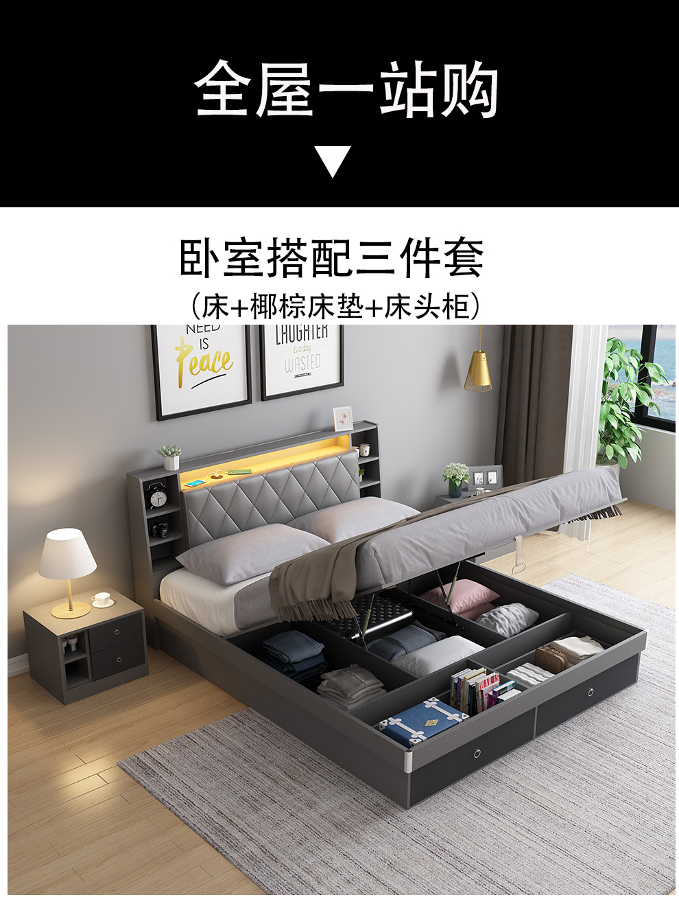 MELCHERS 全屋家具 餐桌椅 电视柜茶几 沙发 衣柜6件套房组合家具 全屋6件套