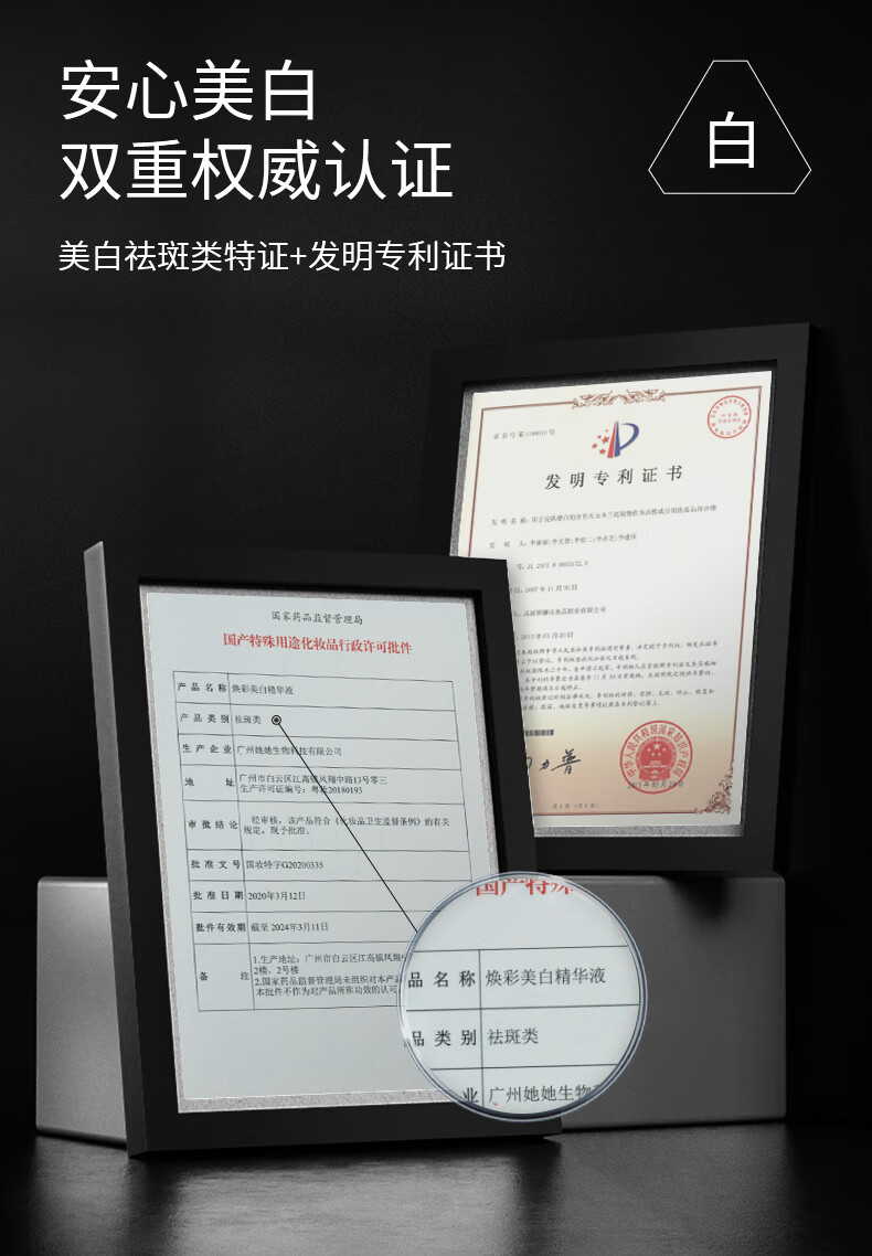 爵威尔（JUEWEIER） 男士焕彩美白精华液爵维尔滋养紧致淡纹精华爵威尔jwe情人节礼物 精华液*2瓶