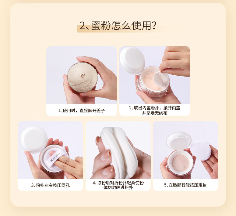 FV 轻羽柔雾定妆蜜粉 散粉持久定妆粉女控油清爽不易脱妆混干油皮 象牙白2盒 10g1盒