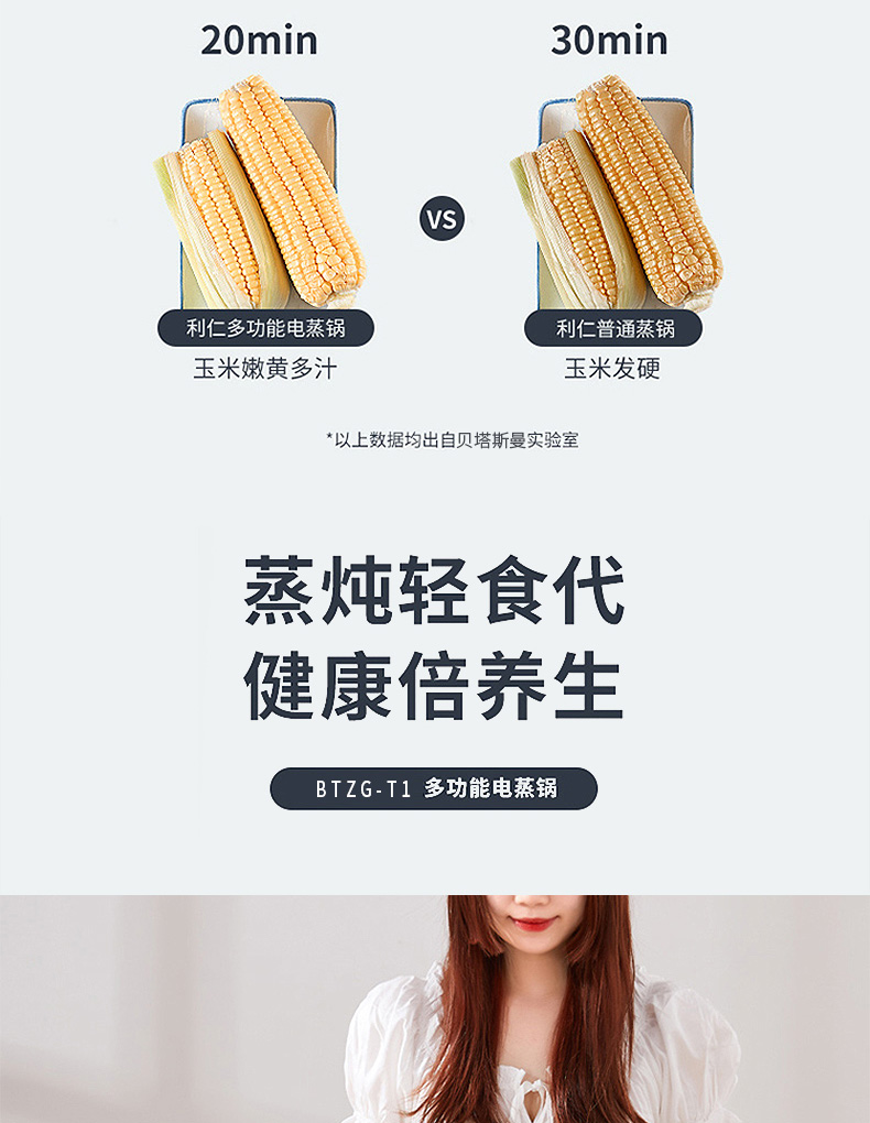 电蒸锅详情_07.jpg