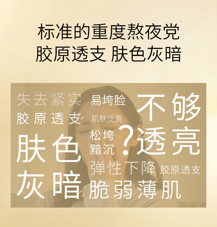 夸迪 华熙生物5D玻尿酸熬夜弹嫩盈透涂抹面膜补水保湿呵护面膜 涂抹面膜-50g