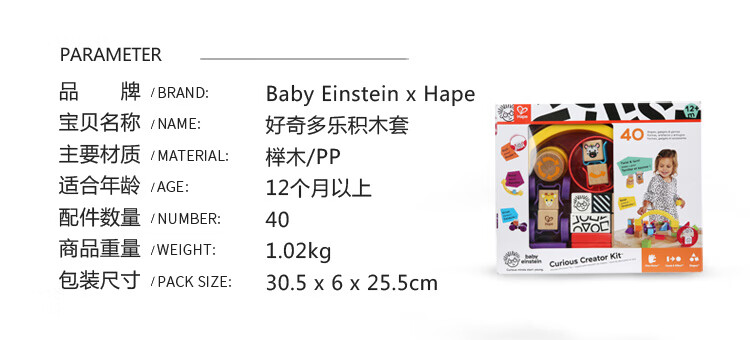 Hape木质积木 大颗粒盒装木头宝宝拼装玩具1-3岁男女小孩儿童礼物 好奇多乐积木套 800856