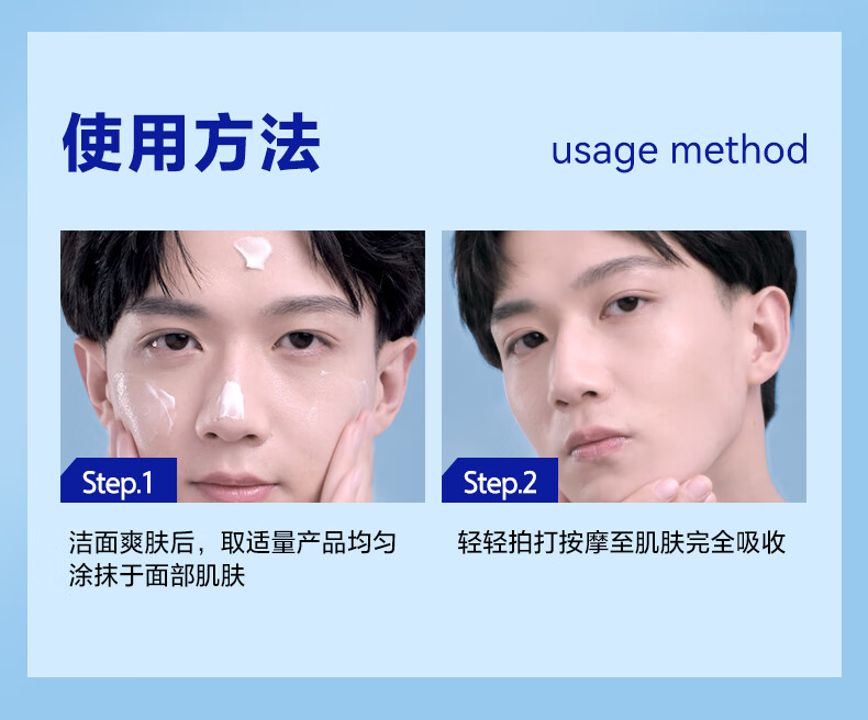 海洋至尊 ZSEA 水律控油哑光霜男士面霜控油清爽锁水男士专用 50g