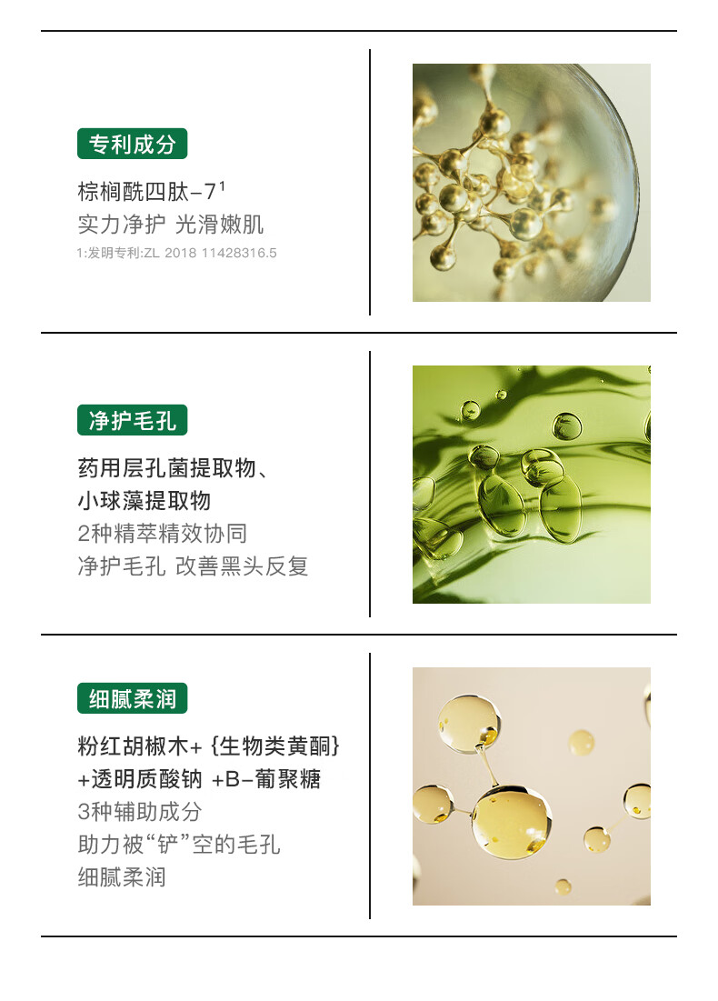 柏翠丝（Bytree's）去黑头鼻贴粉刺深度清洁器收细毛孔鼻膜导出男女黑头铲 1对补充装（不含黑头铲