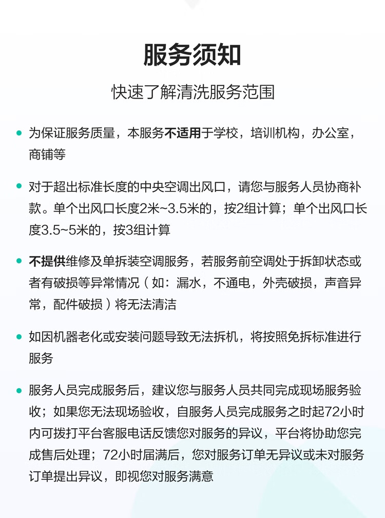 10，58到家 空調清洗 拆洗服務 家電清洗 上門服務 高溫蒸汽消菌殺毒僅可預約次日服務訂單京東平台門店 掛式空調5台 福州、長沙