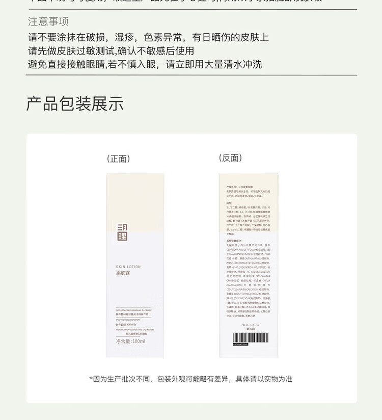 三月理 油痘肌水乳红茶控油抗痘套装舒缓清爽平衡水油补水学生男女 控油祛痘水乳2件套