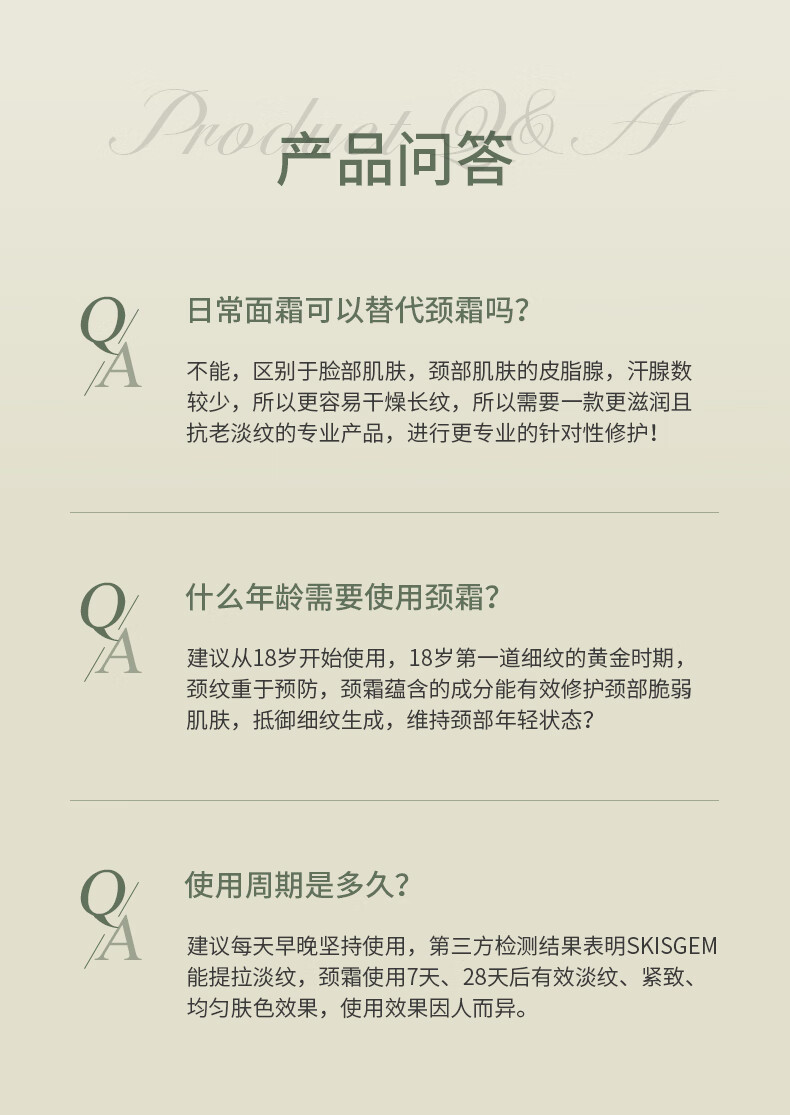 SKISGEM德国进口去颈纹霜颈霜抗皱提拉紧致颈纹淡化颈膜颈部护理美颈霜 【淡化颈纹】祛颈纹紧致提亮50g