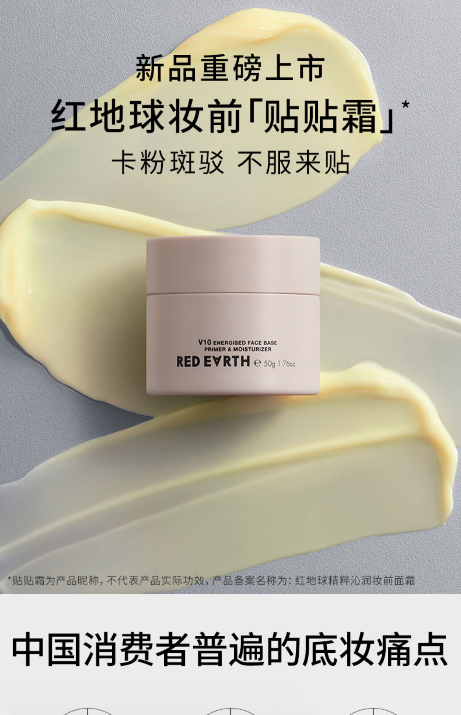 红地球（red earth）贴贴霜隔离妆前乳素颜隐形毛孔混干皮补水滋润服帖不卡粉橘子面霜 贴贴霜【15g】