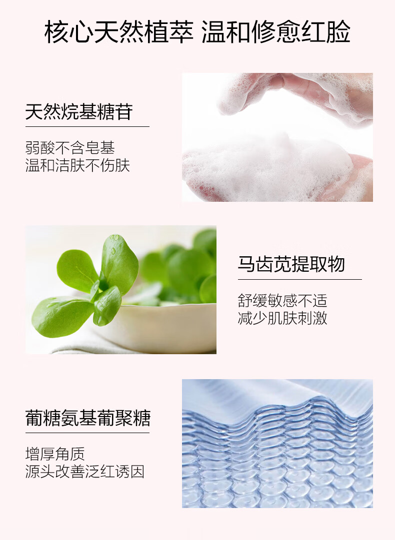 薇诺娜舒缓安肤洁面凝胶80g温和洁肤减少泛红舒缓修护