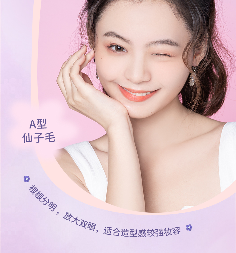 everbab一飞冲天睫毛夹+单簇假睫毛镊子胶水自然仙子毛鱼尾下睫毛眼睫毛 一飞冲天睫毛夹+上下假睫毛组合