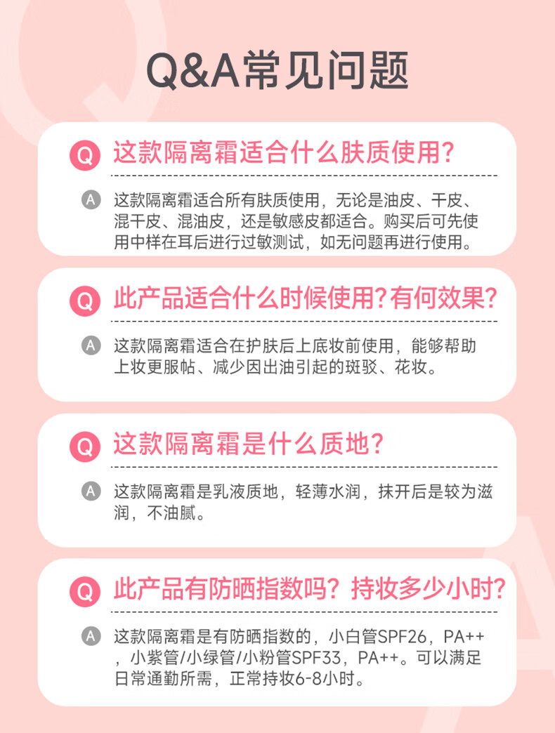 Za姬芮新焕真皙美白隔离霜防晒遮瑕三合一妆前乳持久保湿打底素颜bb霜控油初学者男女士女友礼物 【美白提亮 SPF26】隔离白色35g*2