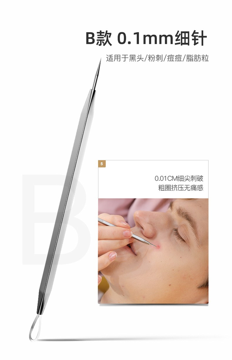 七素德国SEESOO 粉刺针套装细胞夹挤痘去黑头超尖暗疮针粉刺痘痘针 推荐】豪华6件套全护理ABCDEF #12