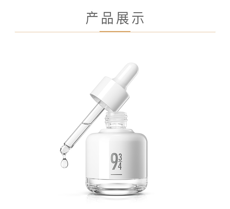 934 943/积雪草修护舒缓肌底液滋润保湿修护精华液敏感肌 2瓶