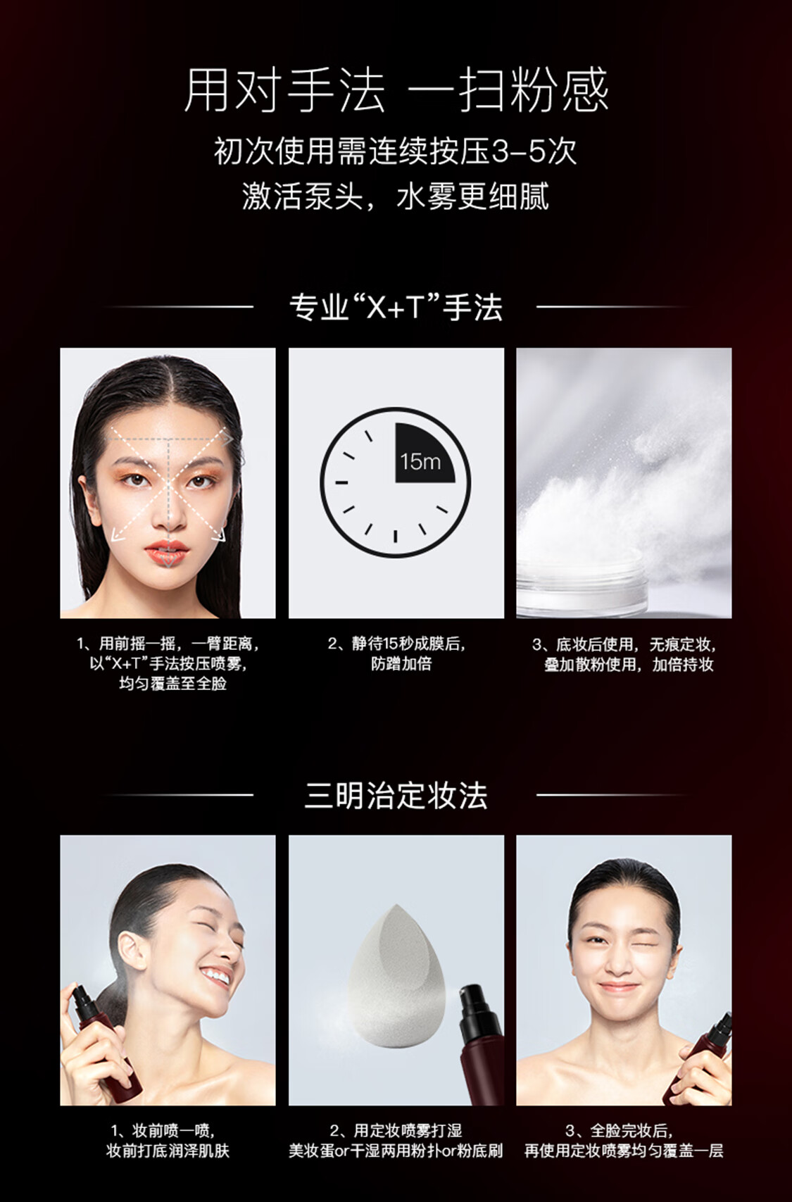 REC芮客定妆喷雾80ml保湿定妆控油持久定妆快速成膜不易脱妆水润 羽纱锁妆定妆喷雾80ml（小黑喷）