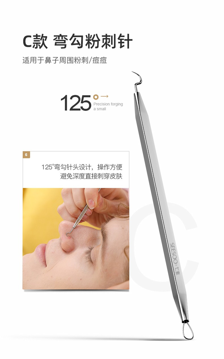 七素德国SEESOO 粉刺针套装细胞夹挤痘去黑头超尖暗疮针粉刺痘痘针 推荐】豪华6件套全护理ABCDEF #12