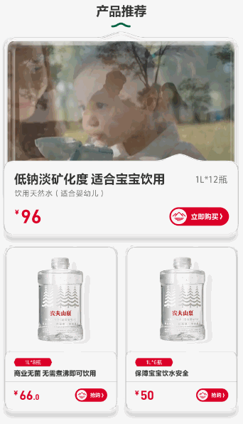 视频任意多商品热区