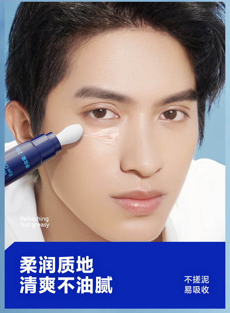 海洋至尊（HAIYANGZHIZUN）男士眼霜细纹眼圈紧致细纹男士专用ZSEA 男士专用 【80%用户选择】两支装