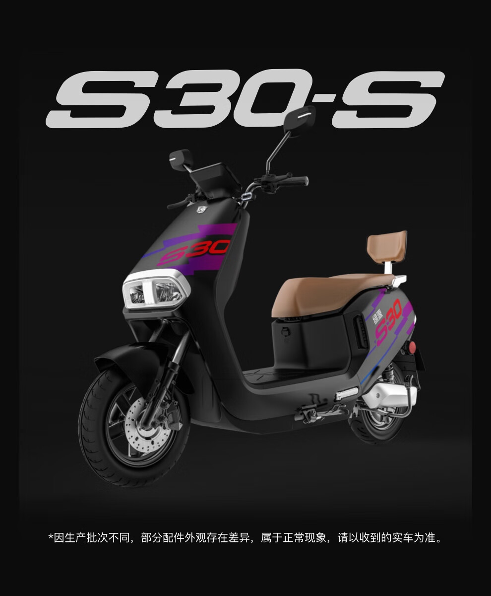【液冷长续航】绿源72V32A智能电动摩托车S30  2000W液冷电机 极速80km/h 光纤白(预计10天左右发货)