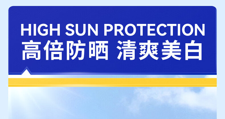 EHD 防晒霜水凝皙隔离霜全身轻薄透气户外男女四季 【防晒套装】防晒霜+防晒喷雾