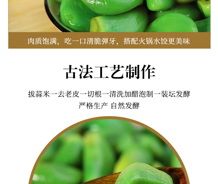 桃西村 腊八蒜250g*2