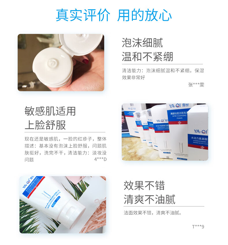 雅奇水动力氨基酸洁面乳 洗面奶补水保湿男女温和面部清洁 100g