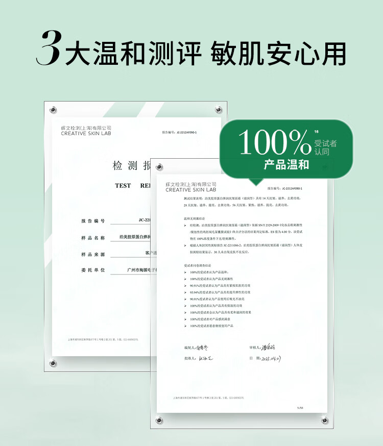 泊美（PURE＆MILD）胶原蛋白弹润抗皱面霜绿钻霜抗皱淡化细纹滋润保湿护肤品女士七夕 【尝鲜试用】抗皱面霜 滋润型7g