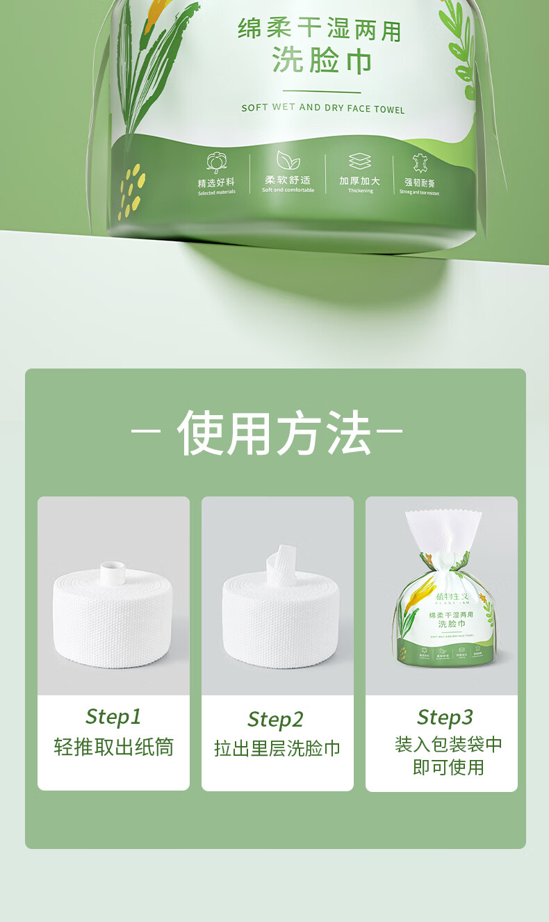 植物主义 洗脸巾一次性擦脸巾毛巾加厚洗面巾洁面面巾纸棉柔干湿两用珍珠纹 10包装