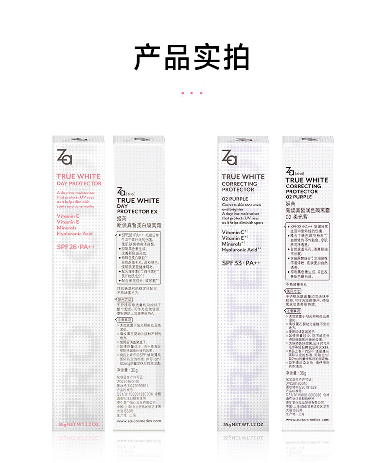 Za姬芮新焕真皙美白隔离霜防晒遮瑕三合一妆前乳持久保湿打底素颜bb霜控油初学者男女士女友礼物 【美白提亮 SPF26】隔离白色35g*2