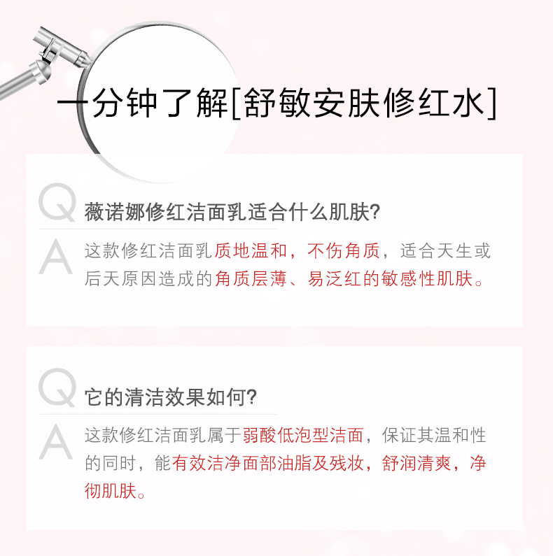 薇诺娜舒缓安肤洁面凝胶80g温和洁肤减少泛红舒缓修护