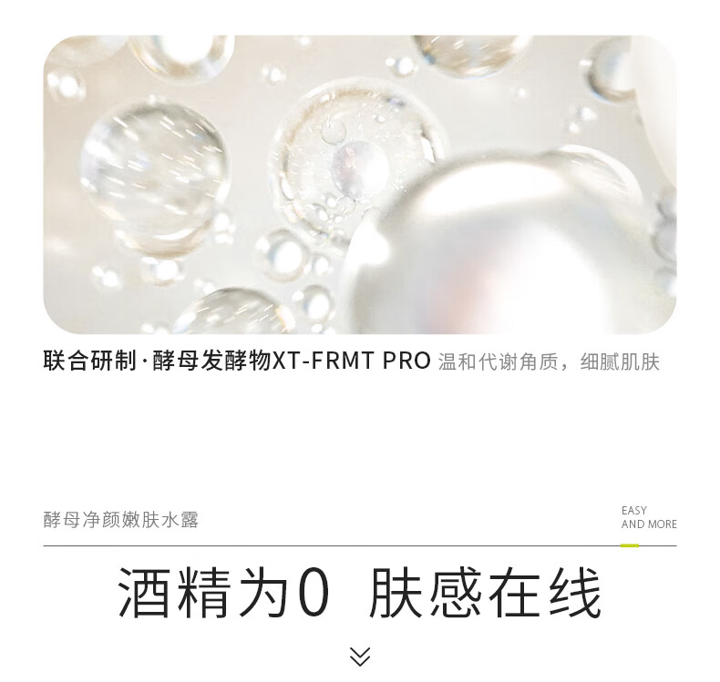 934酵母控油护肤套装水乳清爽补水收敛毛孔943男女适用 【进阶2.0】慕斯+酵母嫩肤水+露