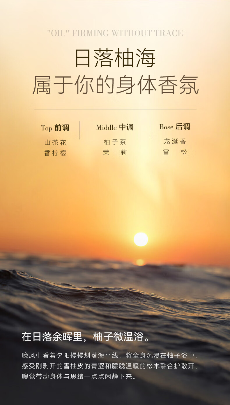 RSAS白池花奢润身体面部护理精华油保湿滋润养肤紧致修护 身体护理油200Ml