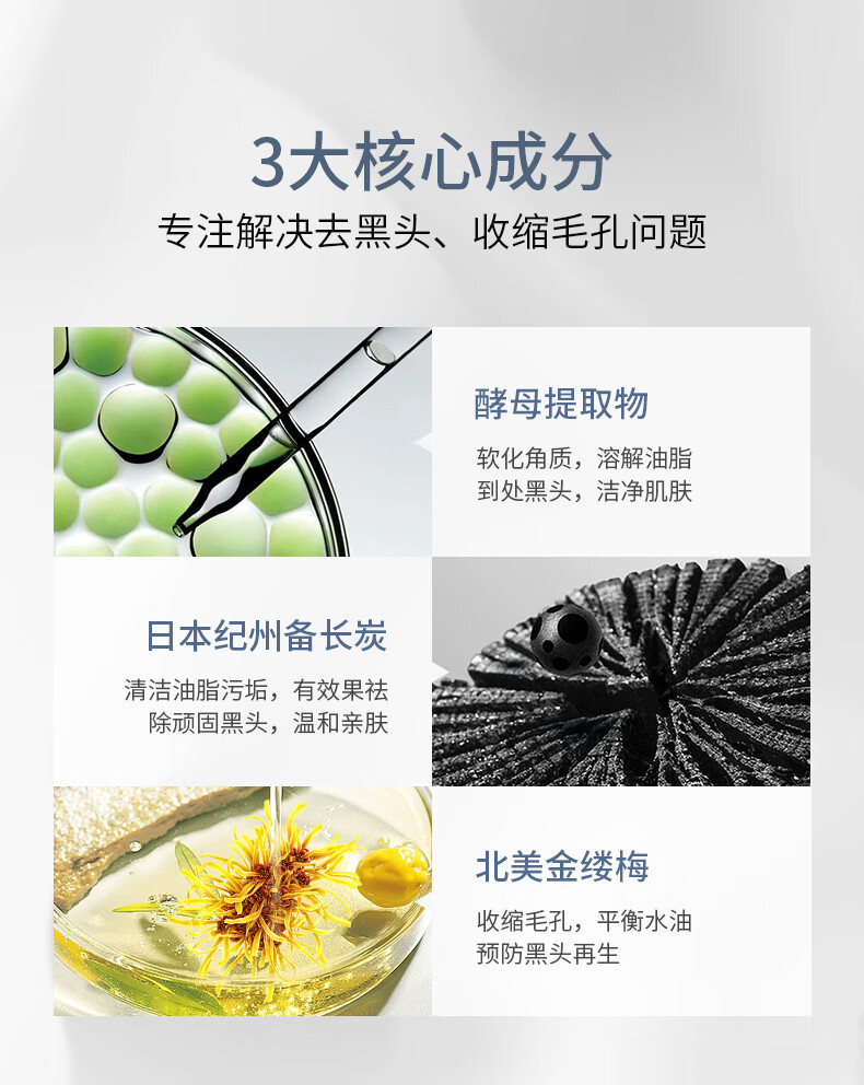 SUMDOY 日本进口去黑头面膜清洁去粉刺鼻贴收缩毛孔液套装男女士鼻膜 【深层清洁毛孔】三部曲