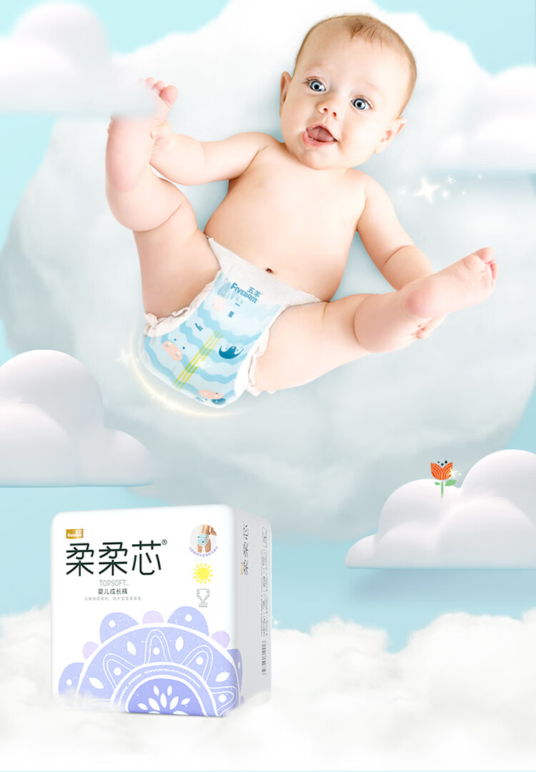 柔柔芯成长裤详情-750_02.jpg