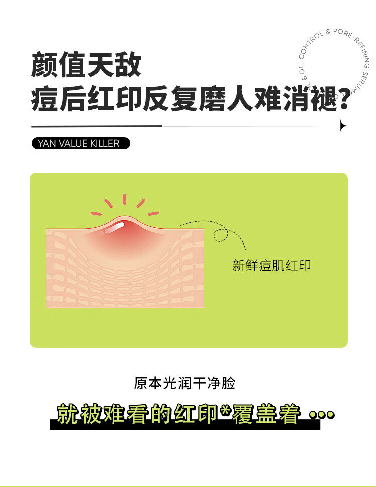 果壳113色修精华液烟酰胺祛淡化痘红印修护提亮肤色控油面部原液 【舒缓修护红印脸】色修精华